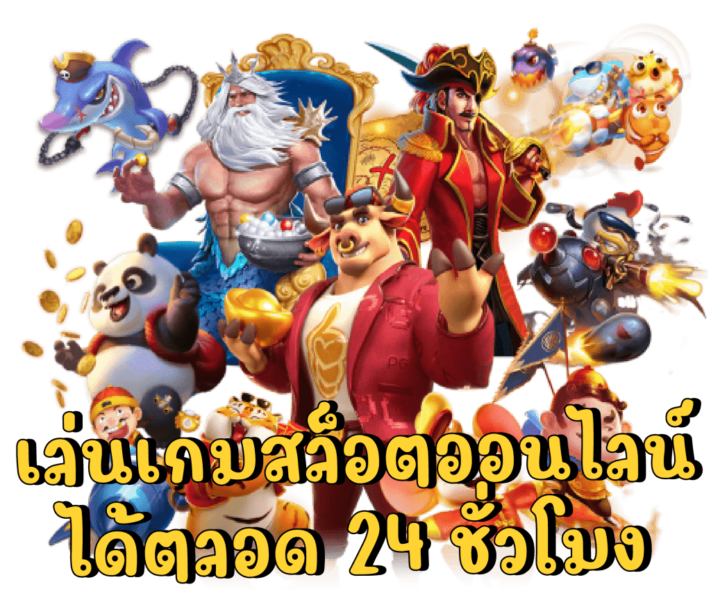 BETCASH789 เว็บตรง